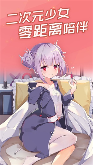 傲娇壁纸2024官方版