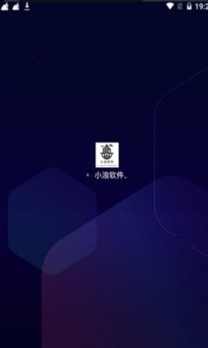 小浪软件库最新版本下载
