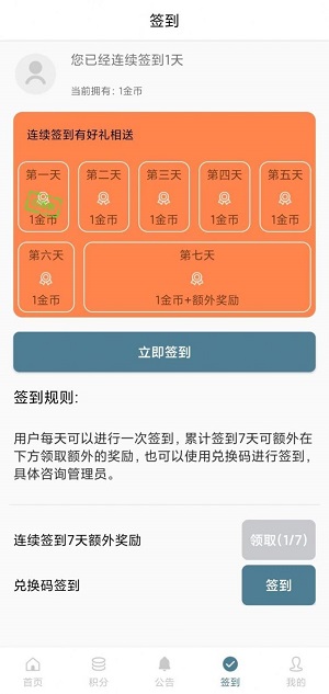 直属下载  v1.0.4图1
