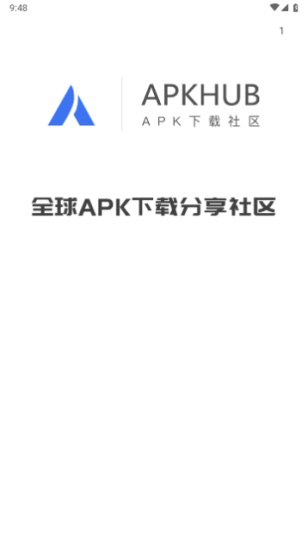 apkhub手机版  v4.1.1图3