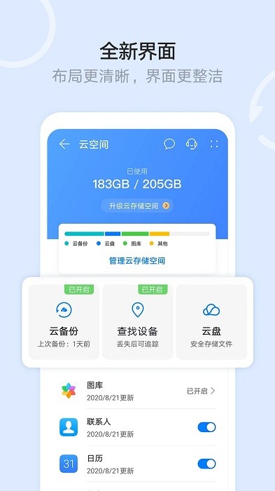 华为云空间登录入口官网