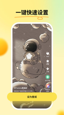 皮皮壁纸君app  v1.5.0图3