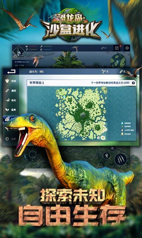 恐龙岛大猎杀免费单机版  v1.1图3