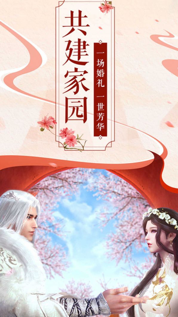 仙界之争手机版  v1.0图3