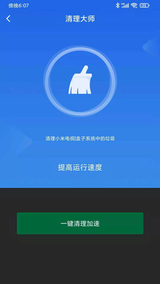 小米电视助手官网下载  v2.7.2图1