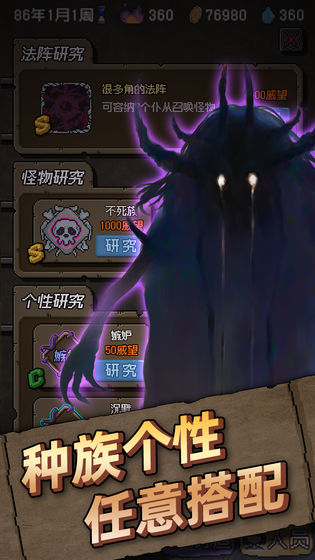怪兽星球游戏版本