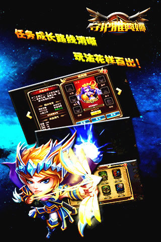 守护雅典娜安卓版  v1.0图2