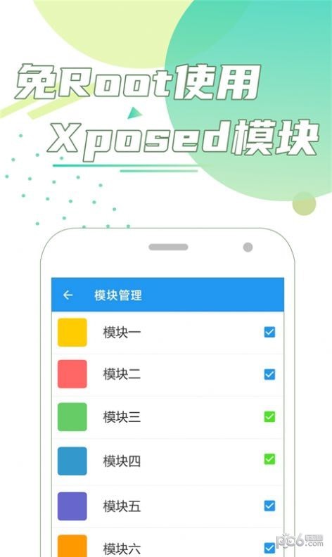 团团分身手机版