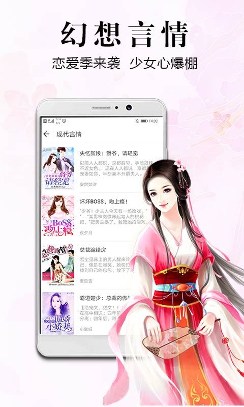 飞读小说软件下载免费安装苹果