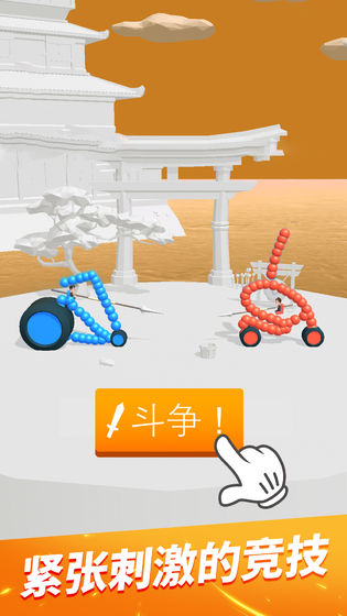 画车对决手游