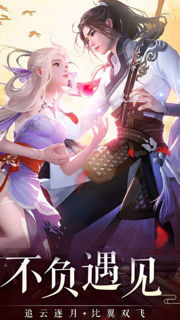 仙界之争手机版  v1.0图2