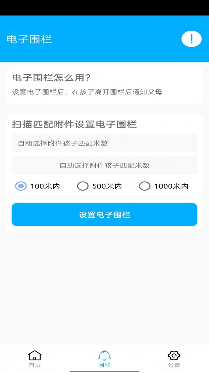 花火助手官网下载安装  v4.0.1图2