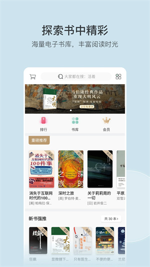 豆瓣读书在线阅读  v5.10.14.1图3