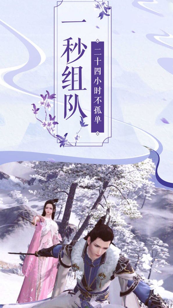 仙界之争手机版