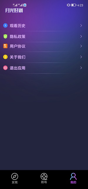月光好剧红包