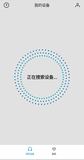 森海塞尔momentumapp下载  v4.4.0图2