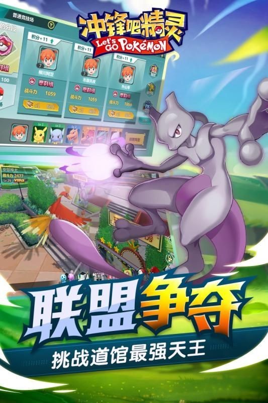 冲锋吧精灵蓝服官网  v1.0.152图2