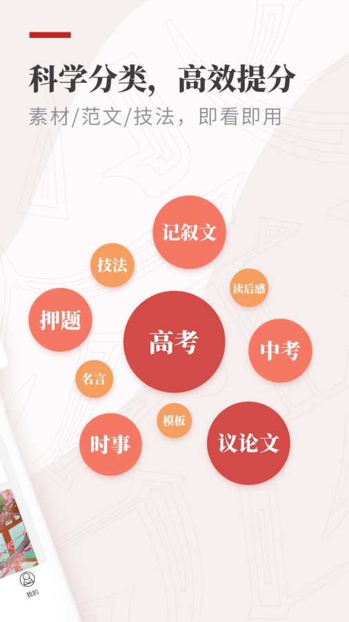 小纸条下载安卓版  v5.6.6图2
