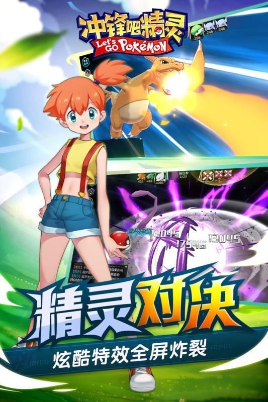 冲锋吧精灵蓝服官网  v1.0.152图4
