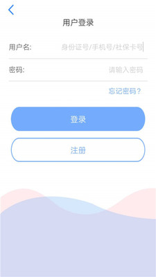 天津人力社保登录账号与他人关键信息重复  v1.0.51图1