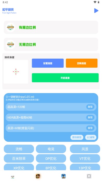 小马工具箱手机版下载安装最新版  v3.0图1
