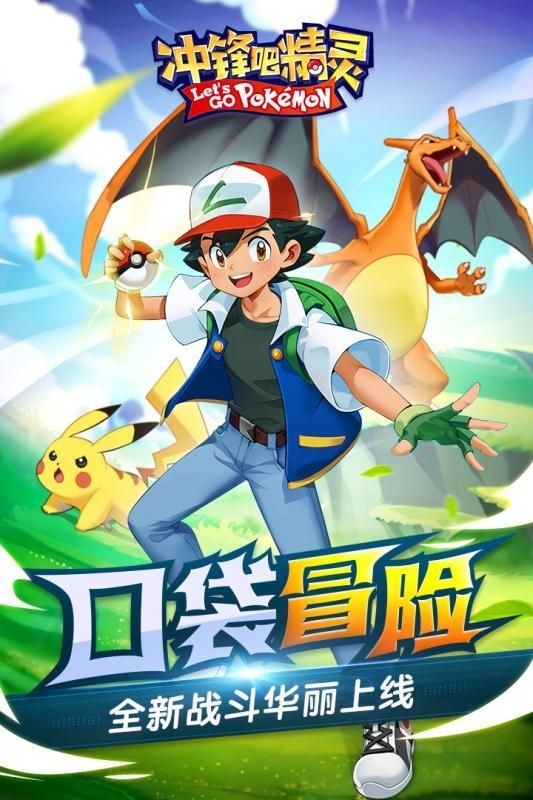 冲锋吧精灵蓝服官网  v1.0.152图3