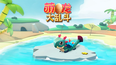 萌龙大乱斗下载免费  v5.3.0图3