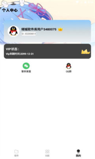倾城软件库最新版本下载官网安装苹果  v1.0图2
