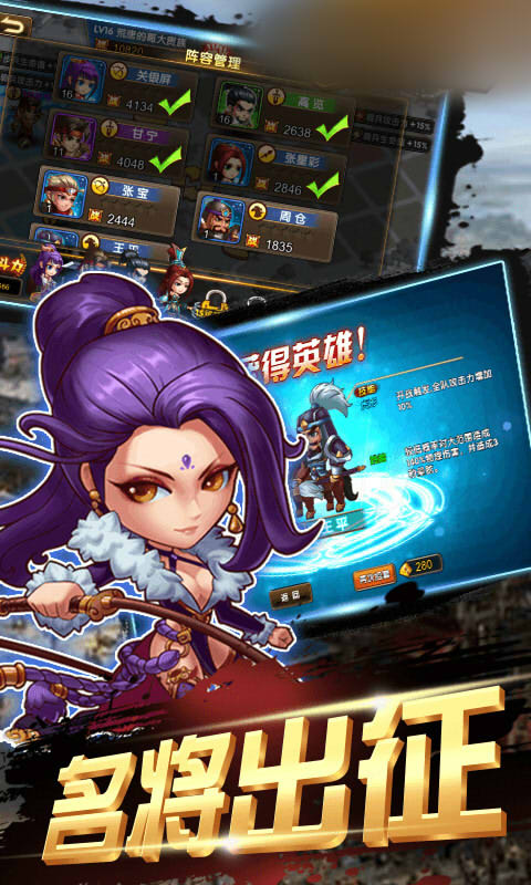 三国高手手游