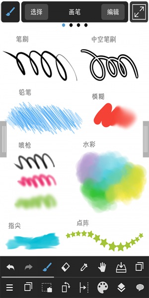 medibangpaint下载苹果手机版  v1.0图1