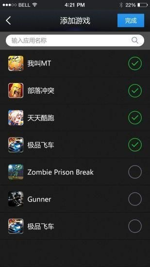 变速齿轮app下载安卓最新版