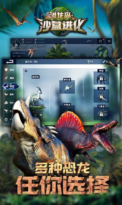 恐龙岛大猎杀破解版不用登录也不用实名  v1.1图1