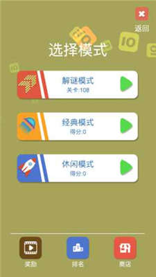 十点大作战红包版下载  v1.0.1图3