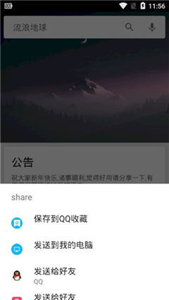 章鱼搜索官方下载安装最新版  v1.0图2