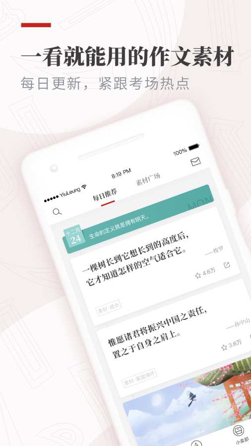 小纸条下载安卓版