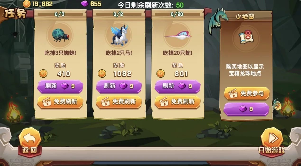 欢乐贪吃龙破解版无限钻石  v1.1.1图2