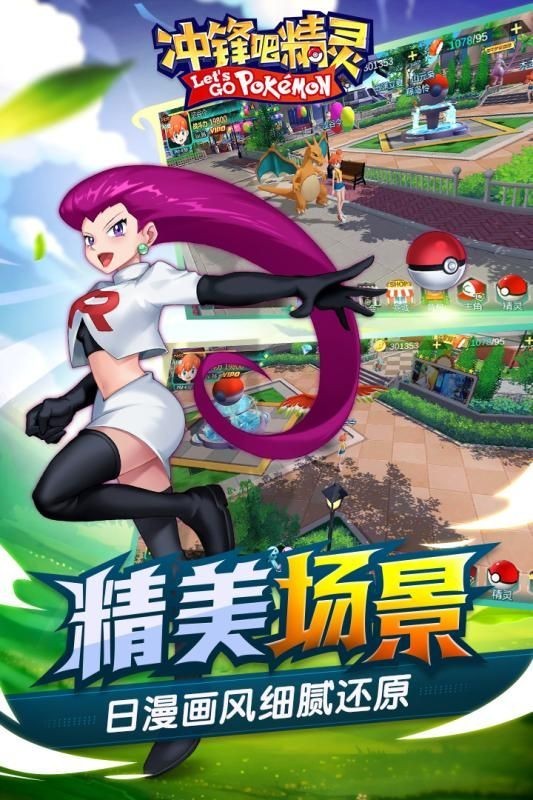 冲锋吧精灵蓝服官网