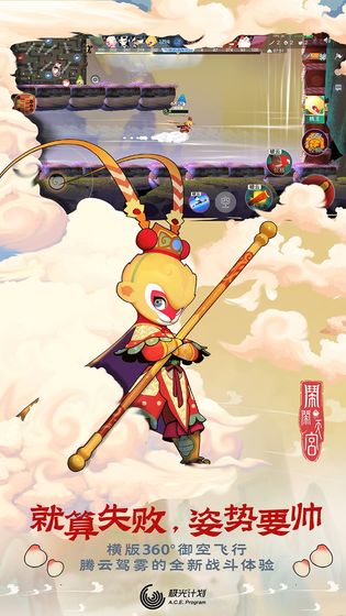闹闹天宫正版下载OPPO