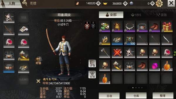 传奇无双手机版下载  v1.0.0图3