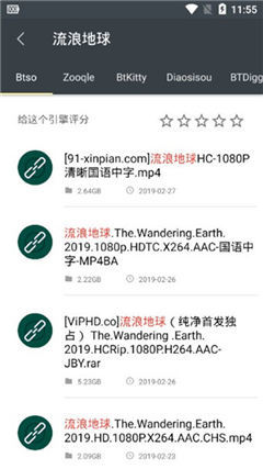 章鱼搜索手机最新版下载苹果版官网  v1.0图1