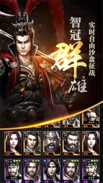 三国群英传2中华英雄志