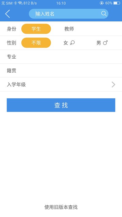 喜鹊儿登陆  v2.6.309图1