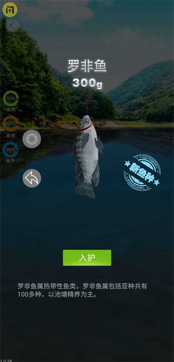 天天钓鱼不用实名认证999999金币999999钻石  v1.4.1图3