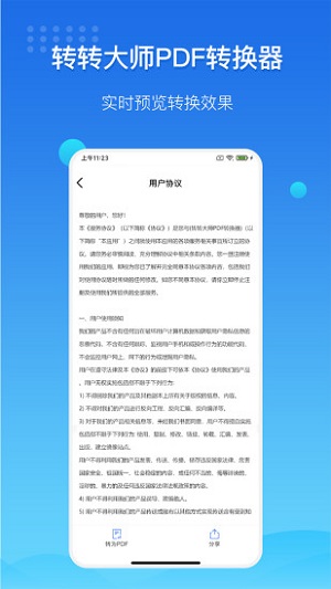 转转大师数据恢复软件手机版下载安装苹果  v3.2.0图3