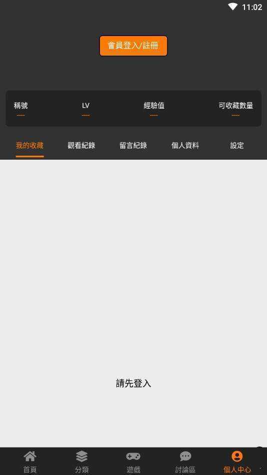 jm天堂传送门入口2024  v6.6.4图2
