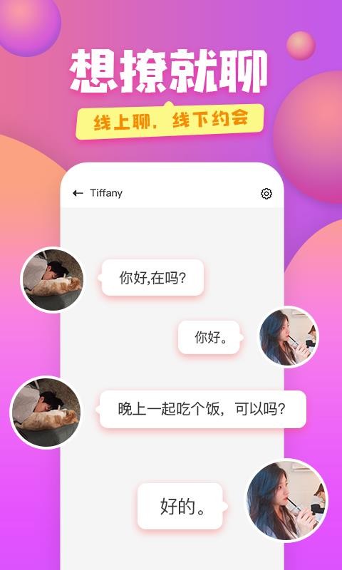 蜜糖手机版下载
