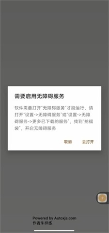 全自动抢福袋免费版软件下载安装