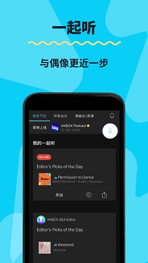 kkbox安卓版6.11.30