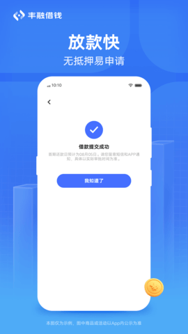 丰融借钱APP怎幺不支持其字手机