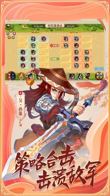 真战三国手游官网  v1.6图2